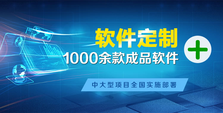 咸宁管理系统软件软件开发